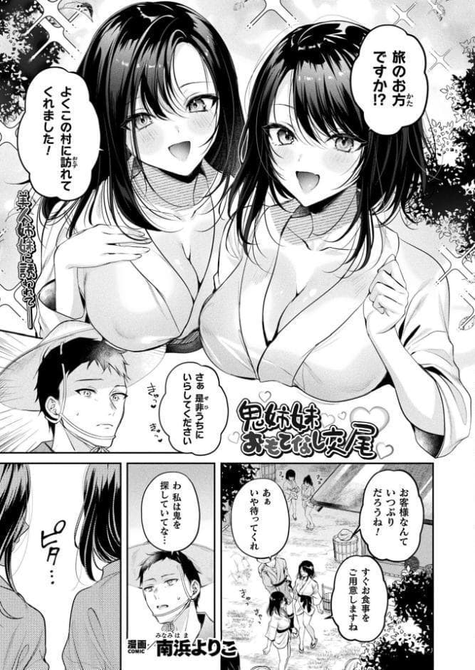 コミックアンリアル Vol.112