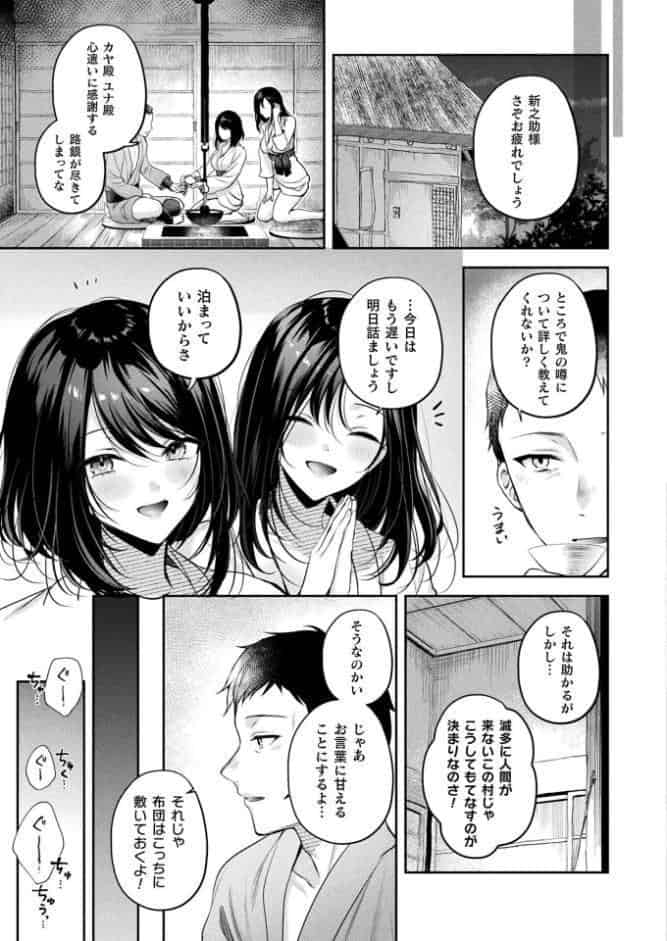 コミックアンリアル Vol.112
