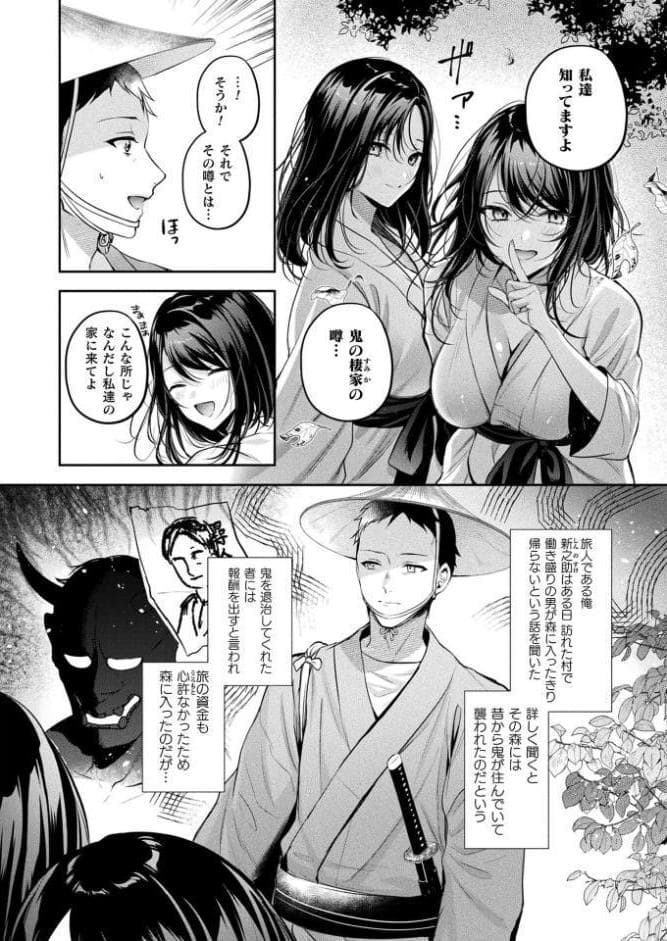 コミックアンリアル Vol.112