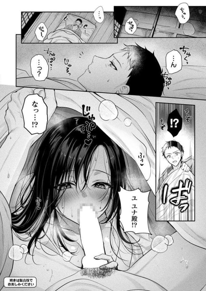 コミックアンリアル Vol.112