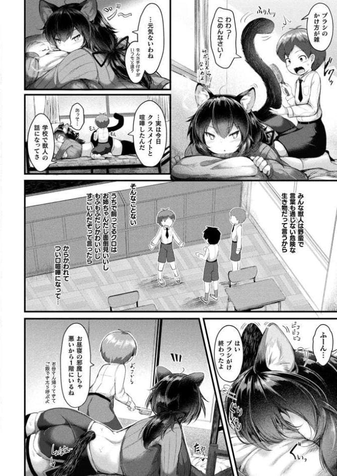 コミックアンリアル Vol.112