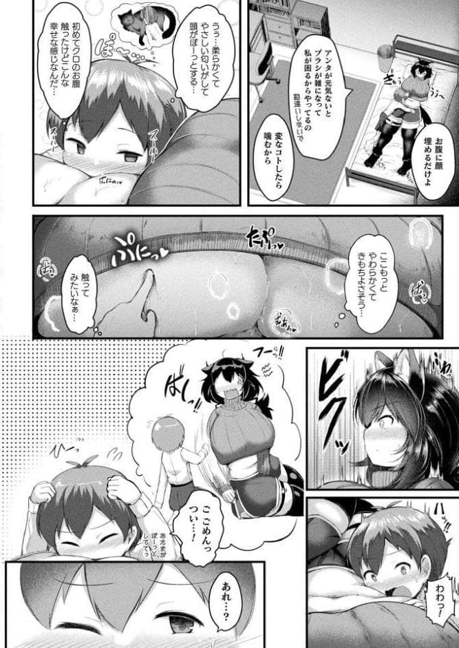 コミックアンリアル Vol.112