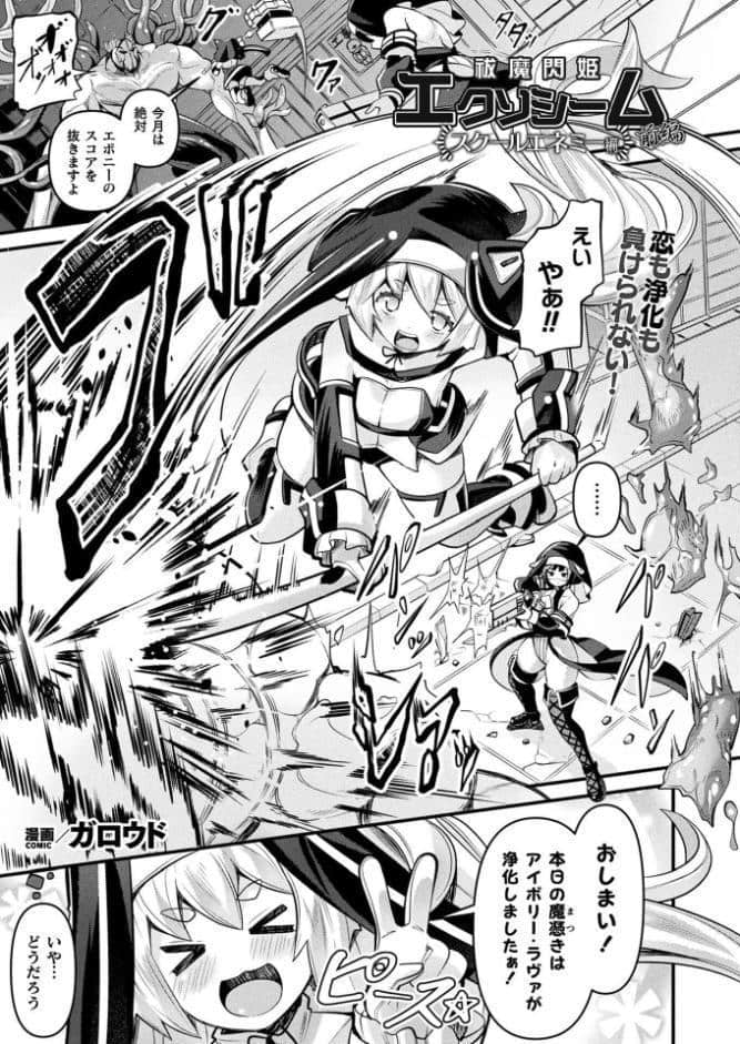 コミックアンリアル Vol.112