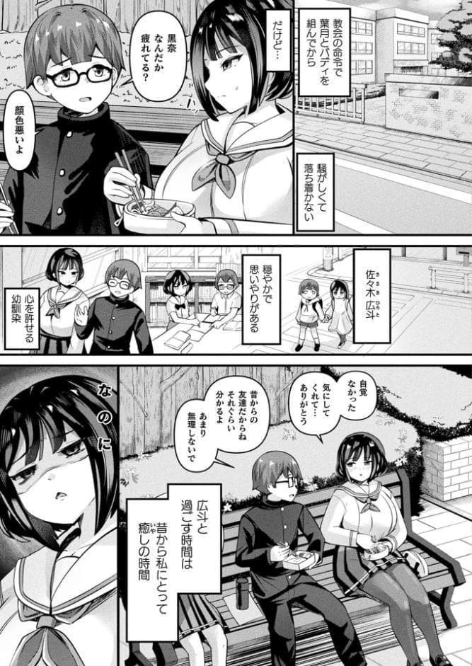 コミックアンリアル Vol.112