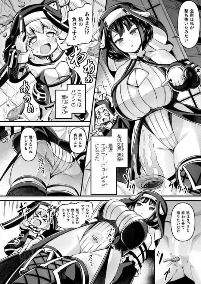 コミックアンリアル Vol.112