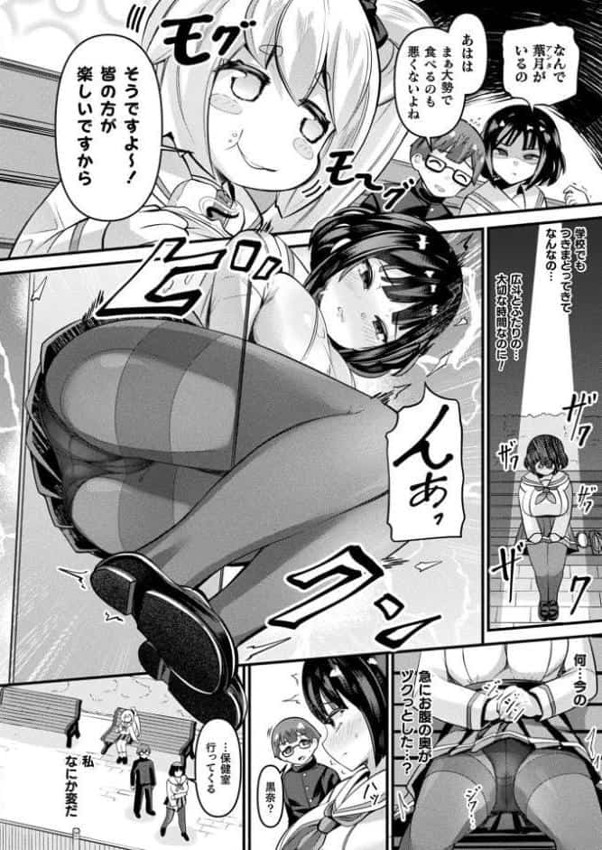 コミックアンリアル Vol.112