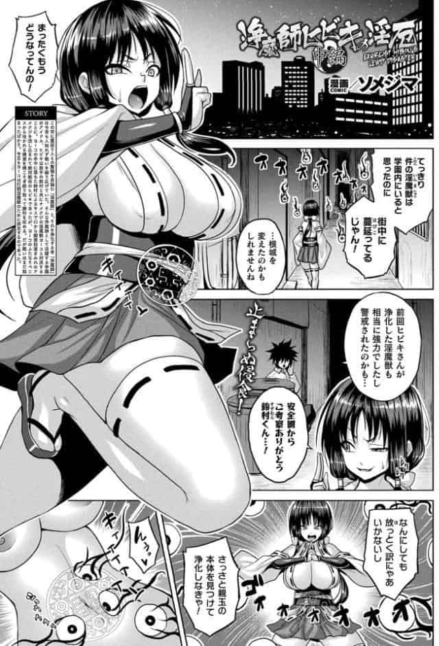 コミックアンリアル Vol.112