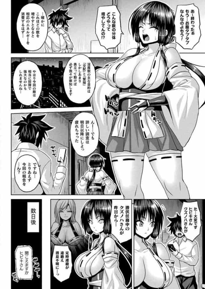 コミックアンリアル Vol.112