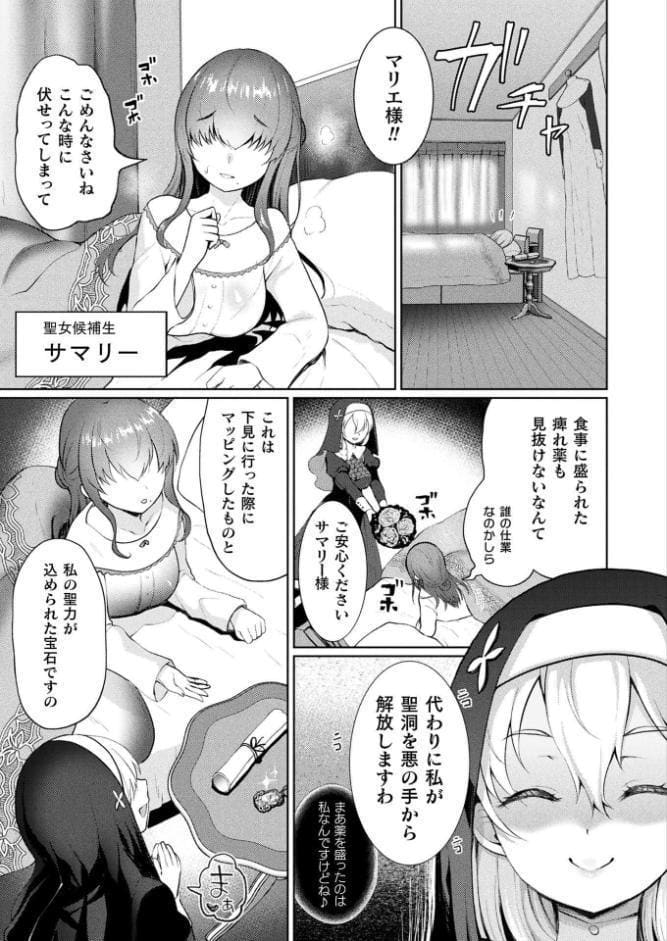コミックアンリアル Vol.112