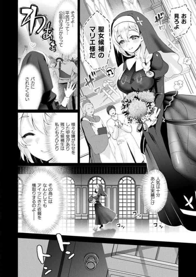 コミックアンリアル Vol.112