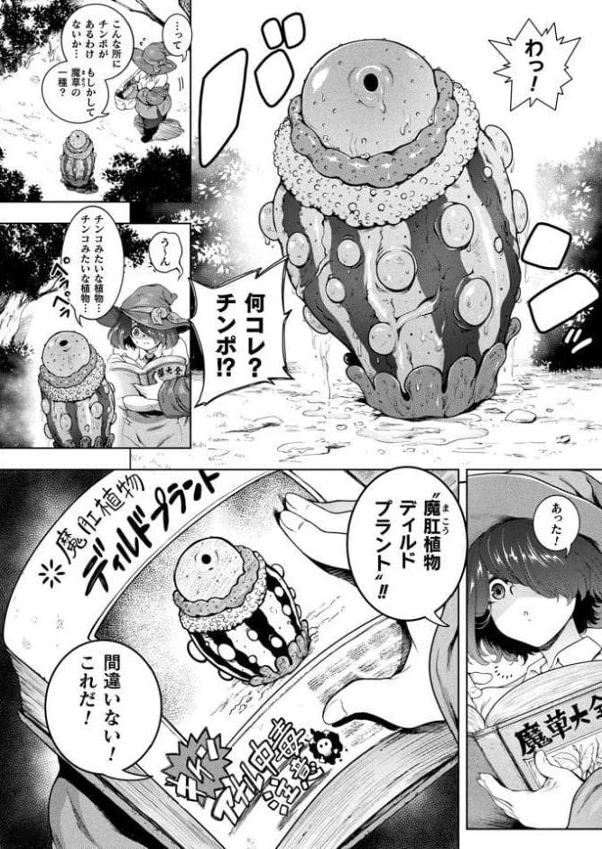 コミックアンリアル Vol.112