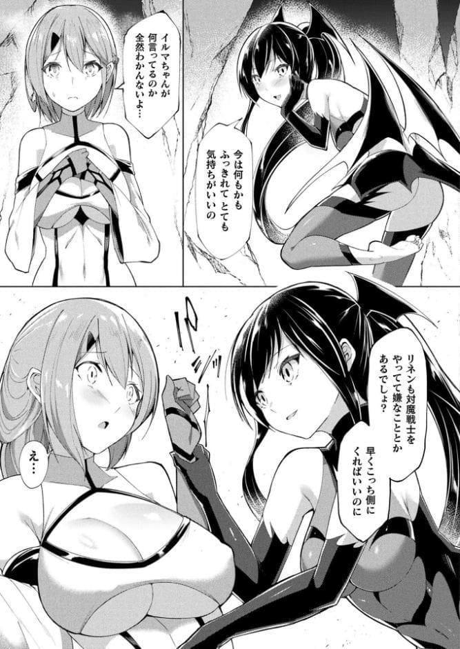 コミックアンリアル Vol.112