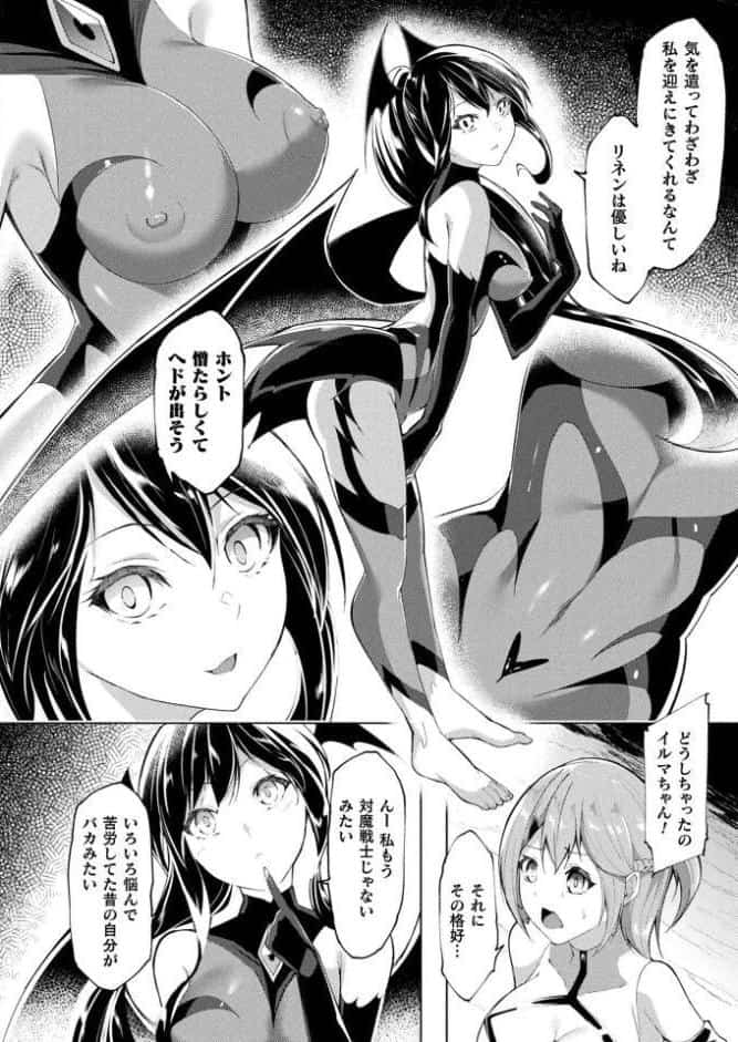 コミックアンリアル Vol.112