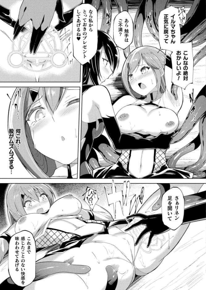 コミックアンリアル Vol.112