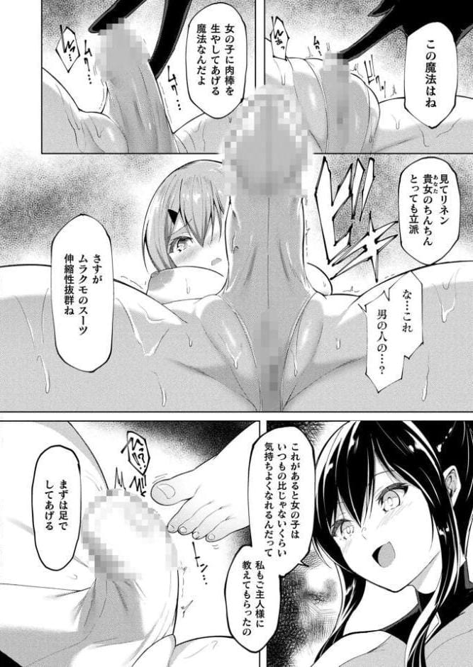 コミックアンリアル Vol.112