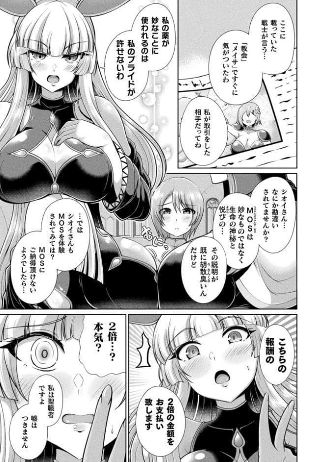 コミックアンリアル Vol.112