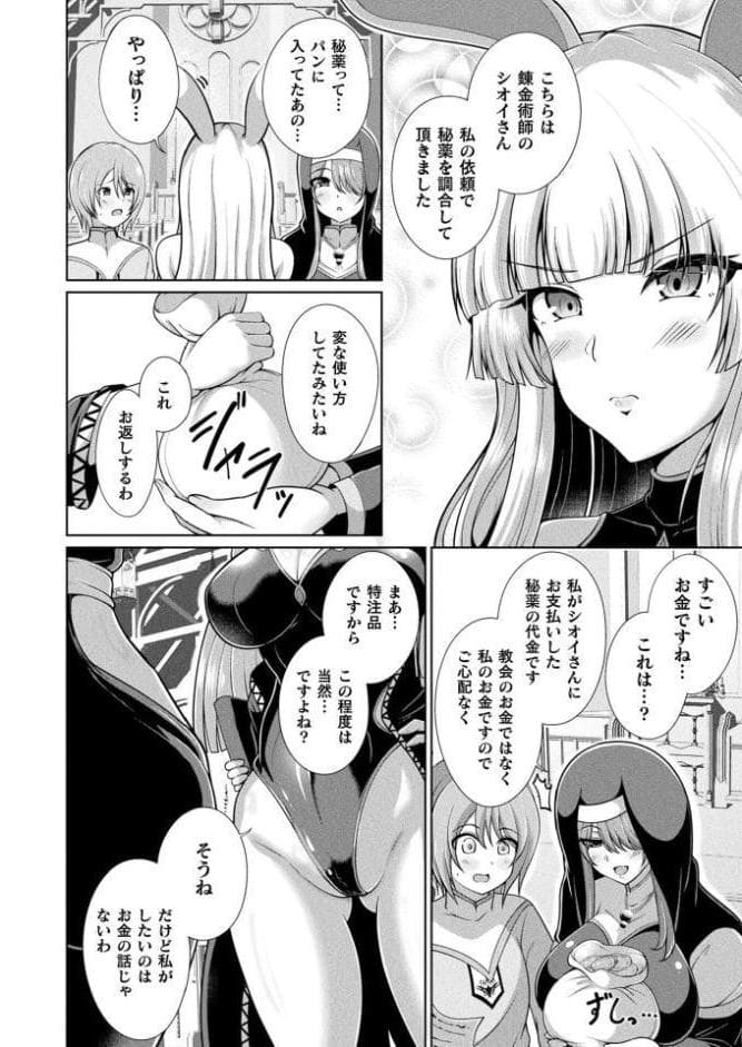 コミックアンリアル Vol.112
