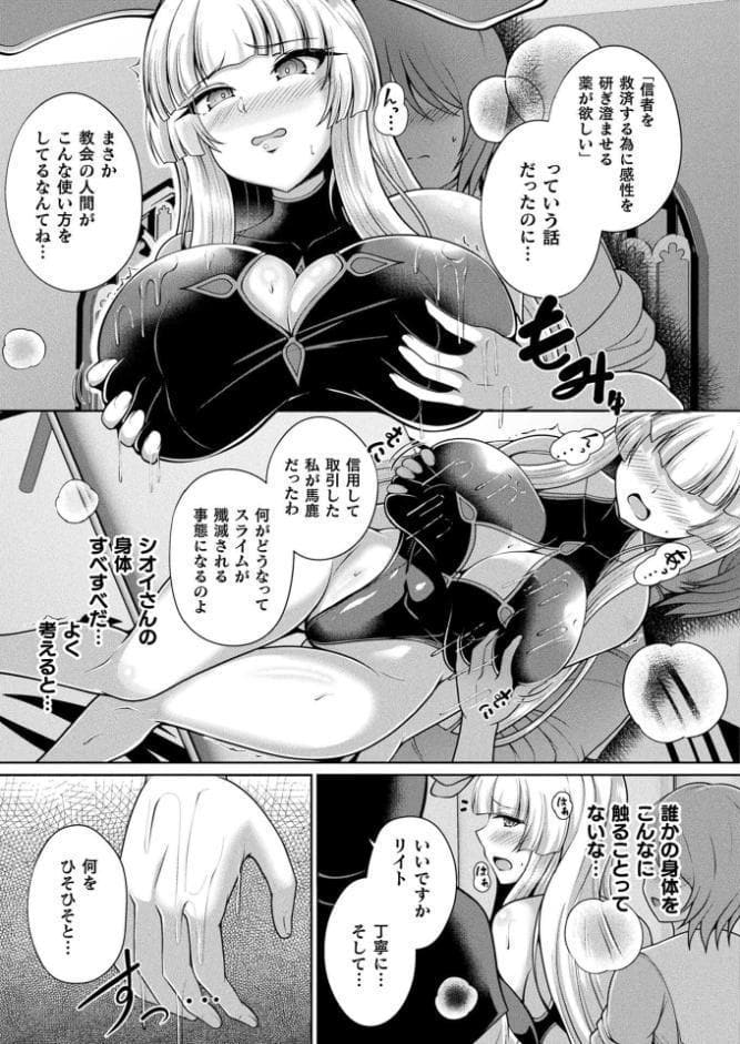 コミックアンリアル Vol.112