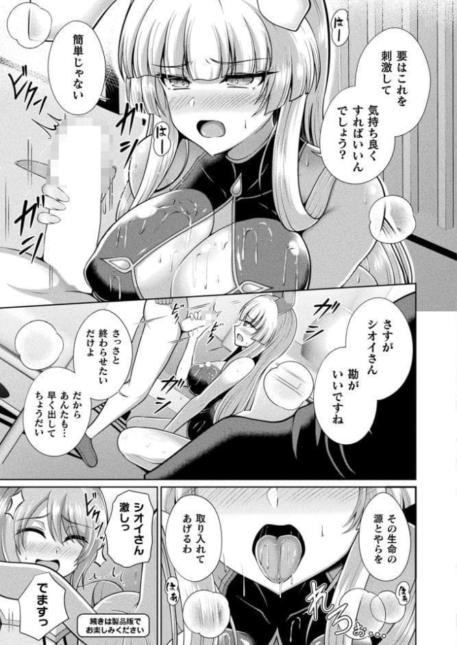 コミックアンリアル Vol.112
