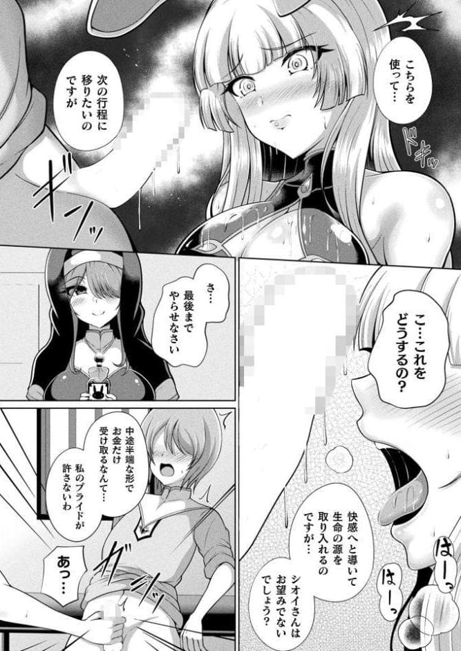 コミックアンリアル Vol.112