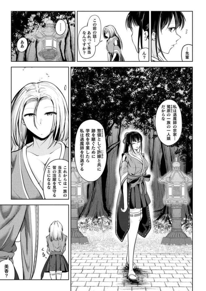 コミックアンリアル Vol.112