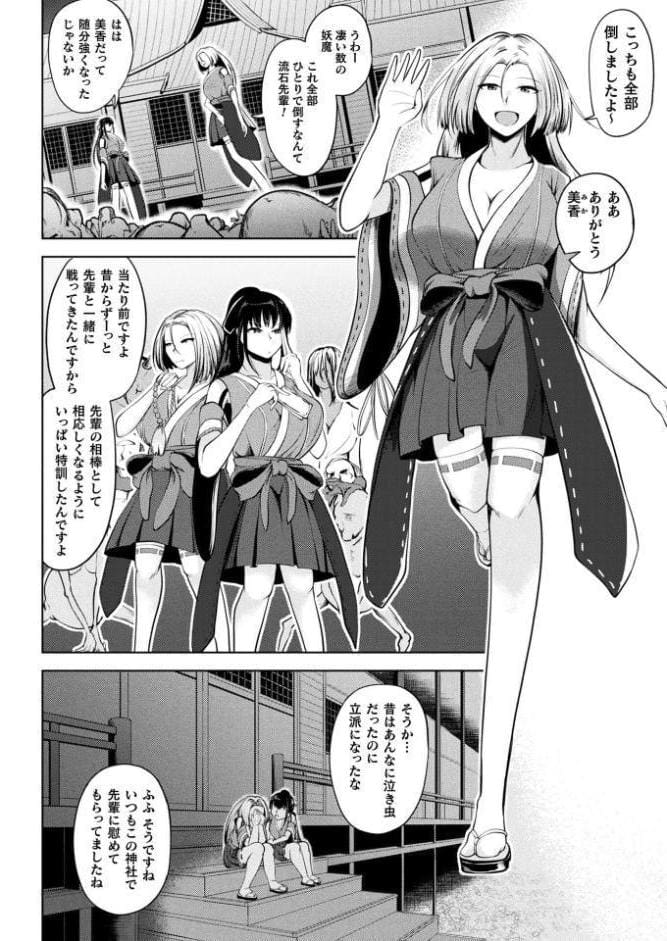 コミックアンリアル Vol.112