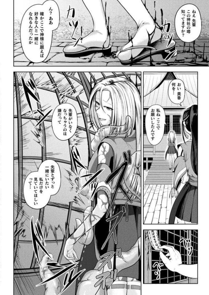 コミックアンリアル Vol.112