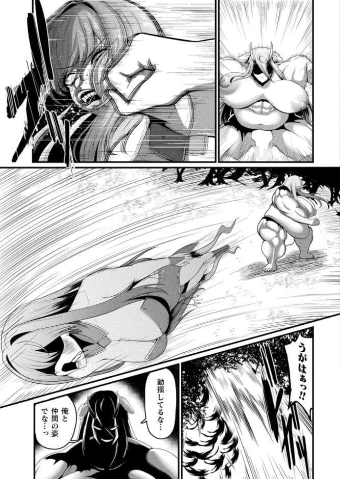 コミックアンリアル Vol.112