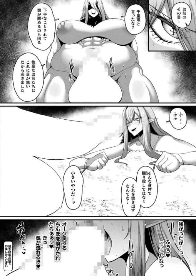 コミックアンリアル Vol.112