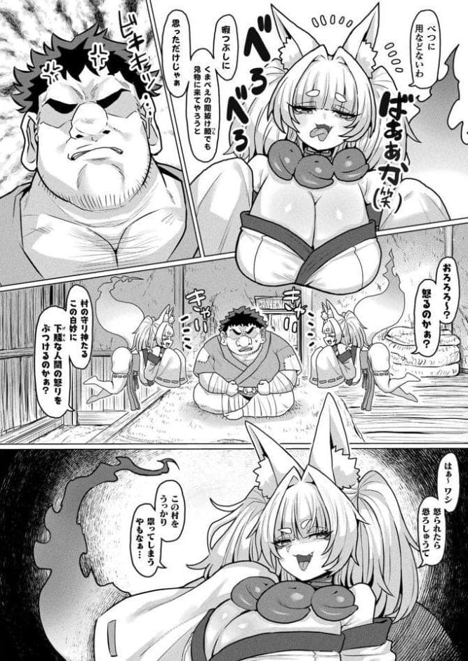 コミックアンリアル Vol.112