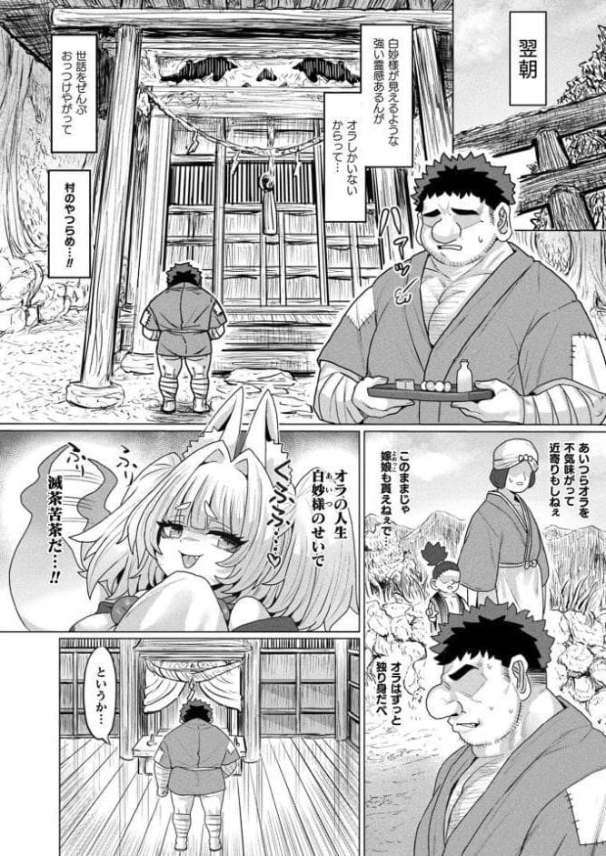 コミックアンリアル Vol.112