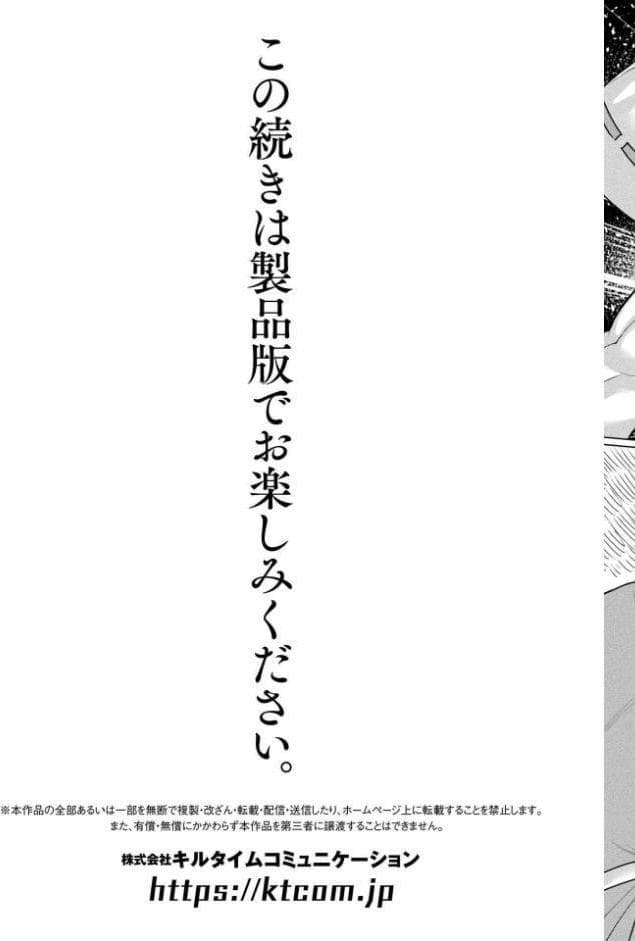 コミックアンリアル Vol.112