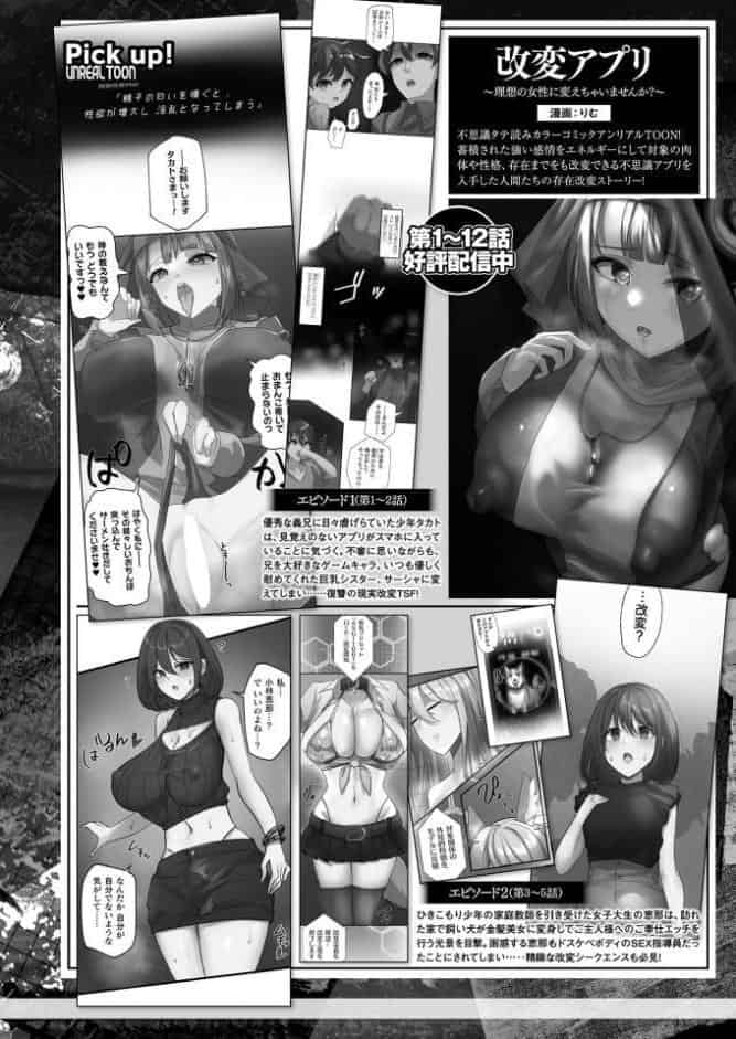 コミックアンリアル Vol.112