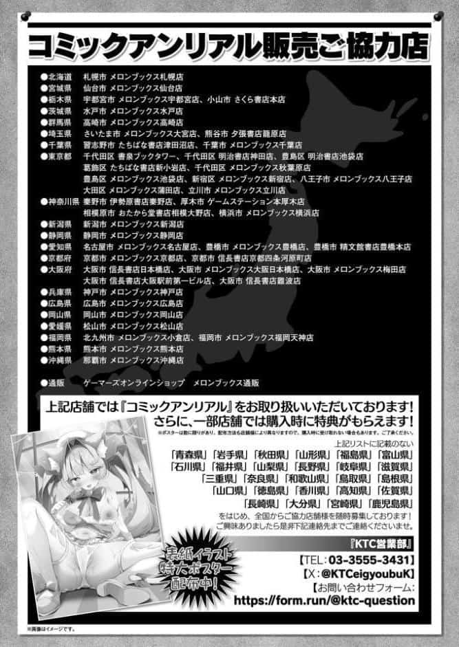 コミックアンリアル Vol.112