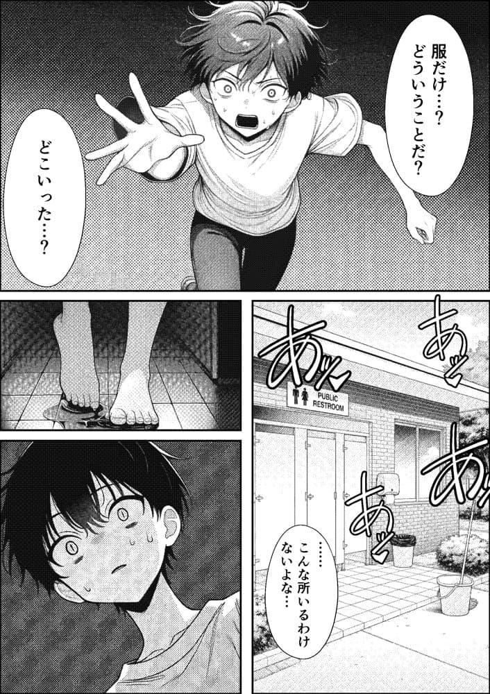 挿れたら壊れる世界で、天然少女が妹を探しています