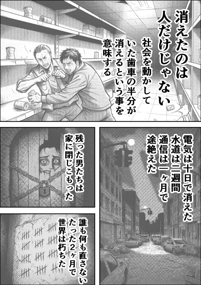 挿れたら壊れる世界で、天然少女が妹を探しています