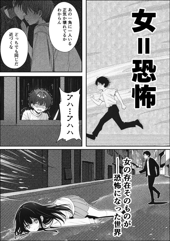 挿れたら壊れる世界で、天然少女が妹を探しています
