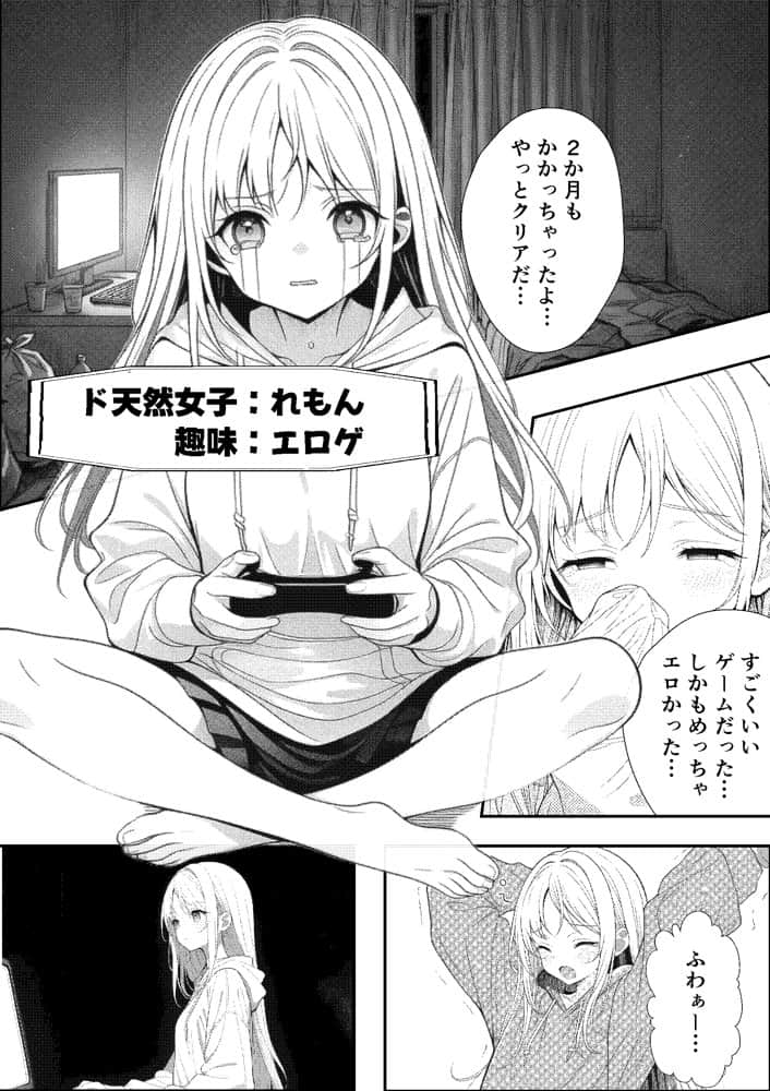 挿れたら壊れる世界で、天然少女が妹を探しています