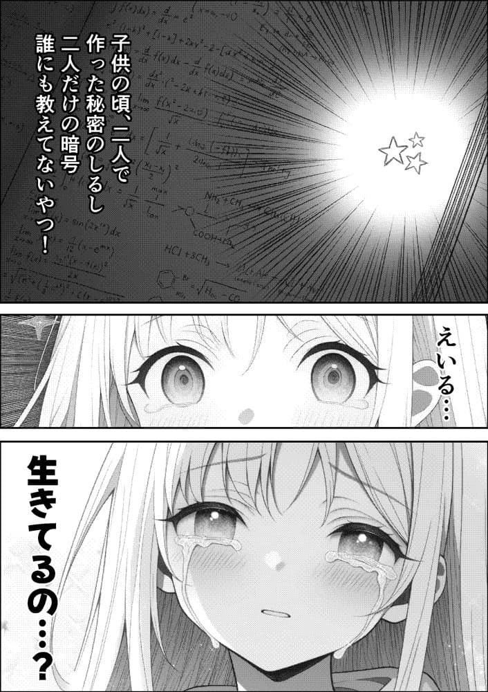 挿れたら壊れる世界で、天然少女が妹を探しています