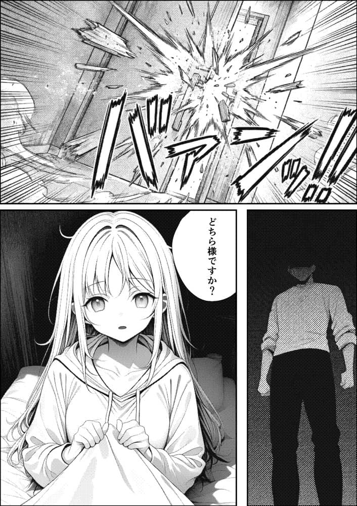 挿れたら壊れる世界で、天然少女が妹を探しています