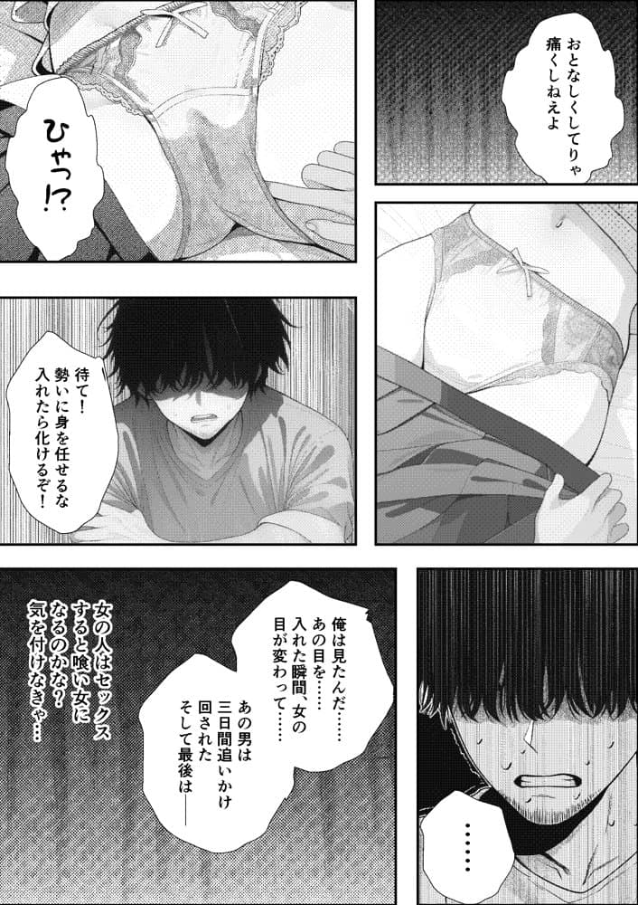 挿れたら壊れる世界で、天然少女が妹を探しています