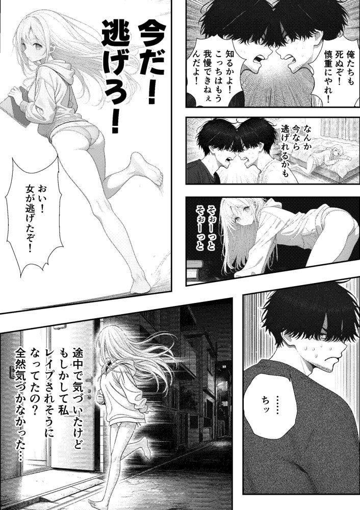 挿れたら壊れる世界で、天然少女が妹を探しています
