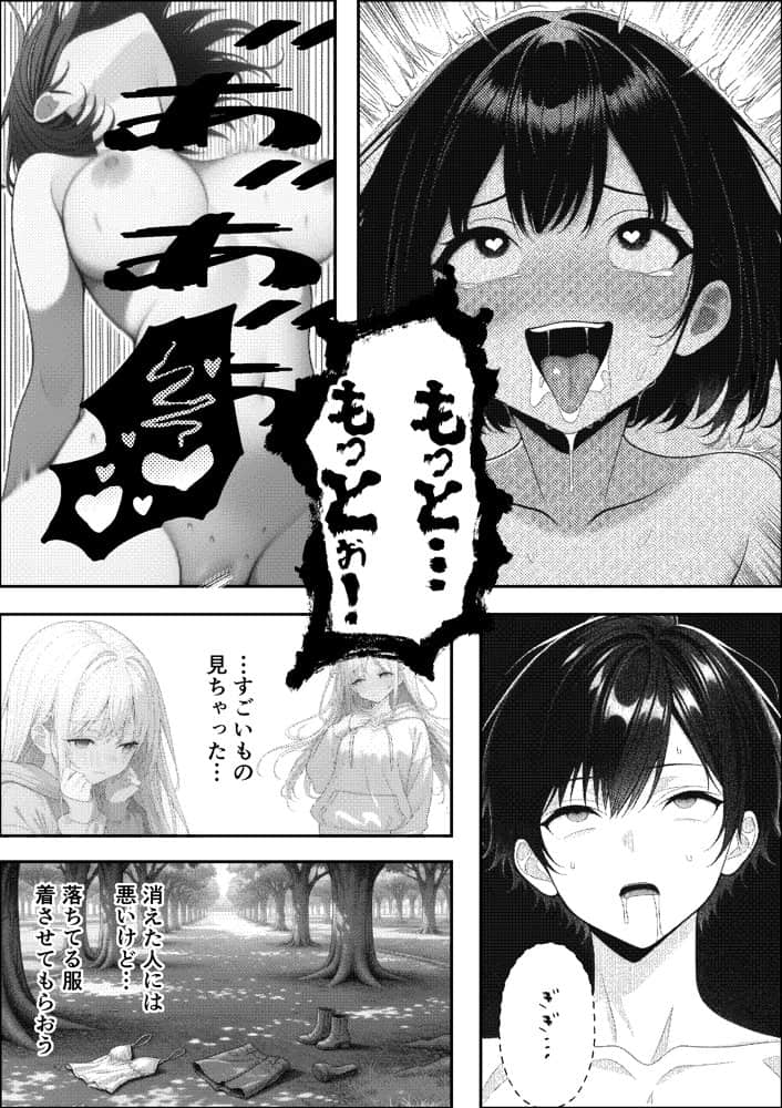 挿れたら壊れる世界で、天然少女が妹を探しています