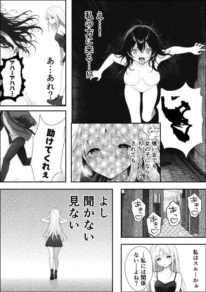 挿れたら壊れる世界で、天然少女が妹を探しています
