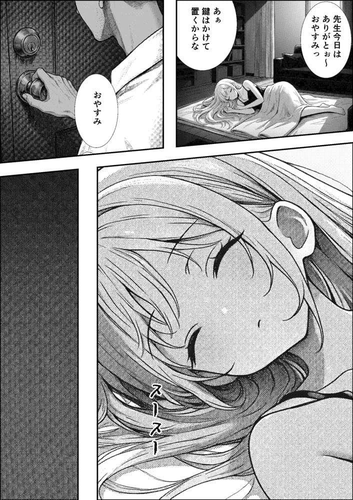 挿れたら壊れる世界で、天然少女が妹を探しています