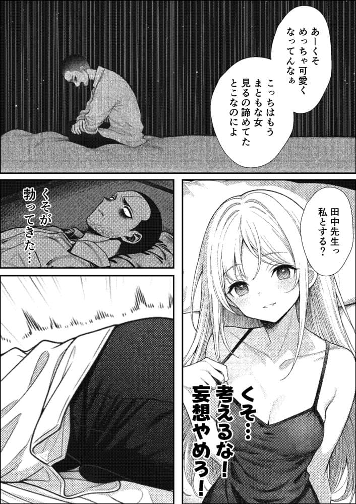 挿れたら壊れる世界で、天然少女が妹を探しています