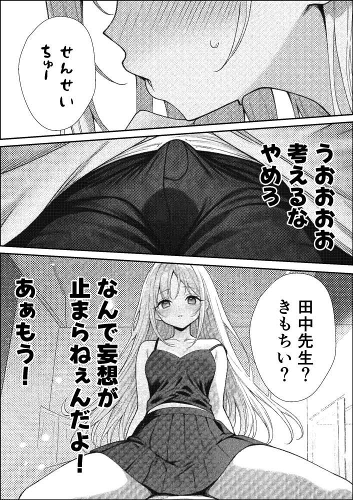 挿れたら壊れる世界で、天然少女が妹を探しています