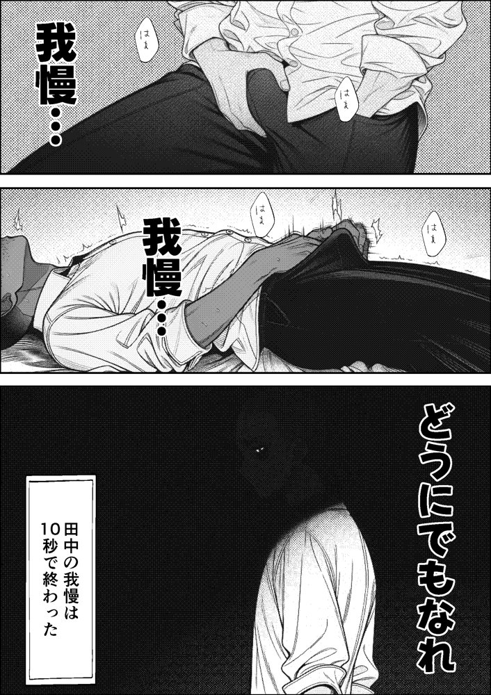 挿れたら壊れる世界で、天然少女が妹を探しています