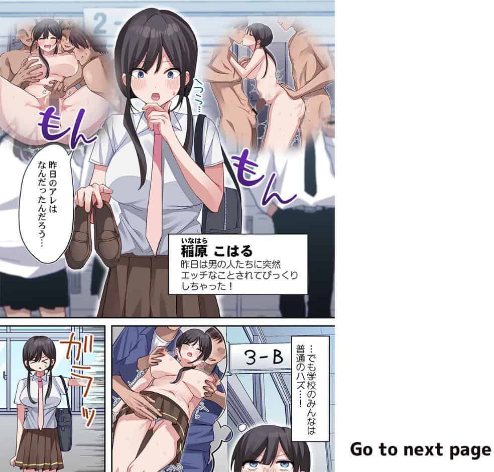 私とイイコトしませんか？〜親切はセックスの始まり…な世界〜2