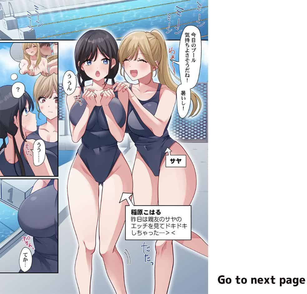 私とイイコトしませんか？〜親切はセックスの始まり…な世界〜3